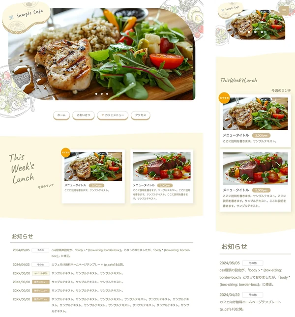 かわいいカフェ向け tp_cafe18_beige