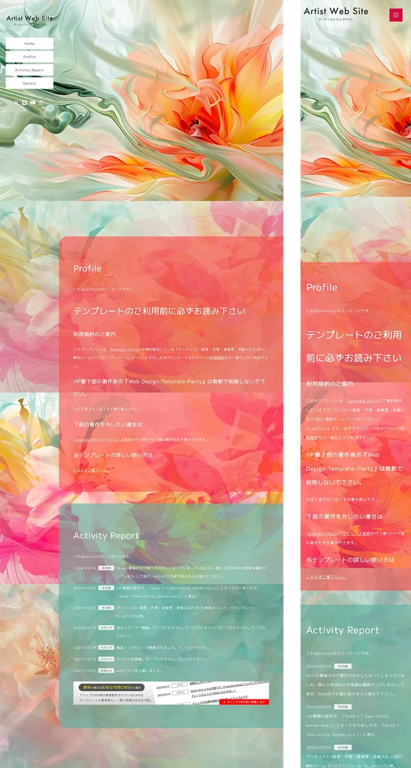 アーティスト(画家・作家・音楽家・芸能人など)向け tp_artist2_abstract