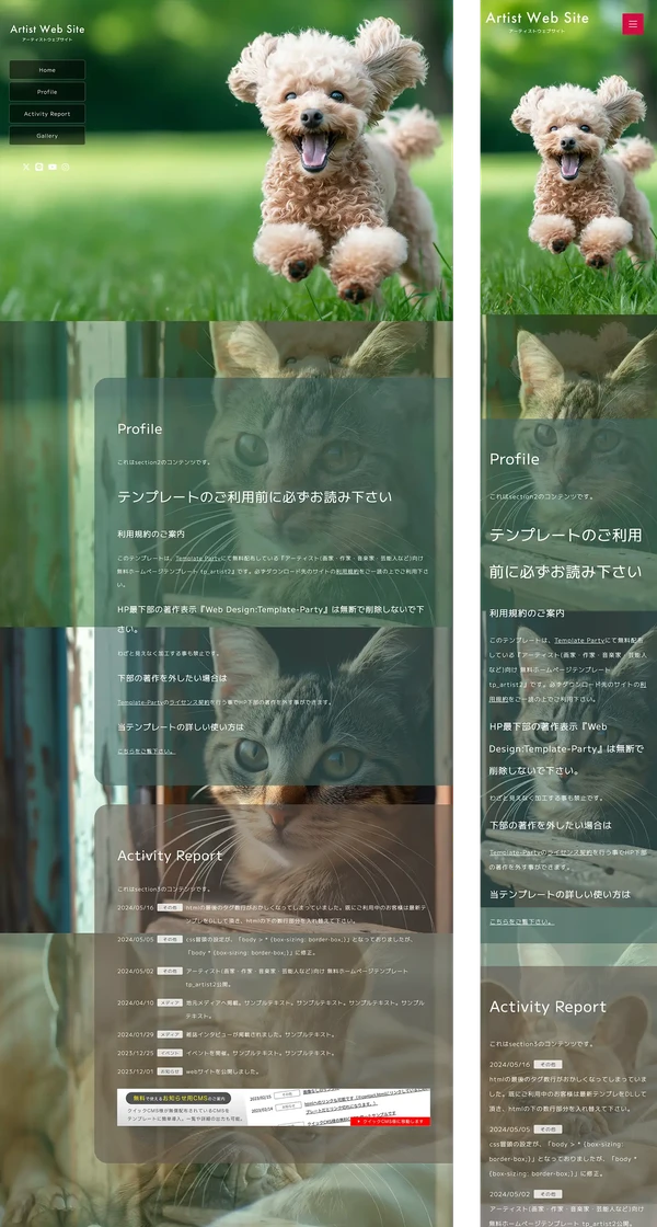 アーティスト(画家・作家・音楽家・芸能人など)向け tp_artist2_animals