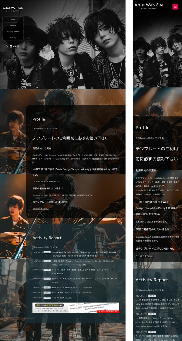 アーティスト(画家・作家・音楽家・芸能人など)向け tp_artist2_band