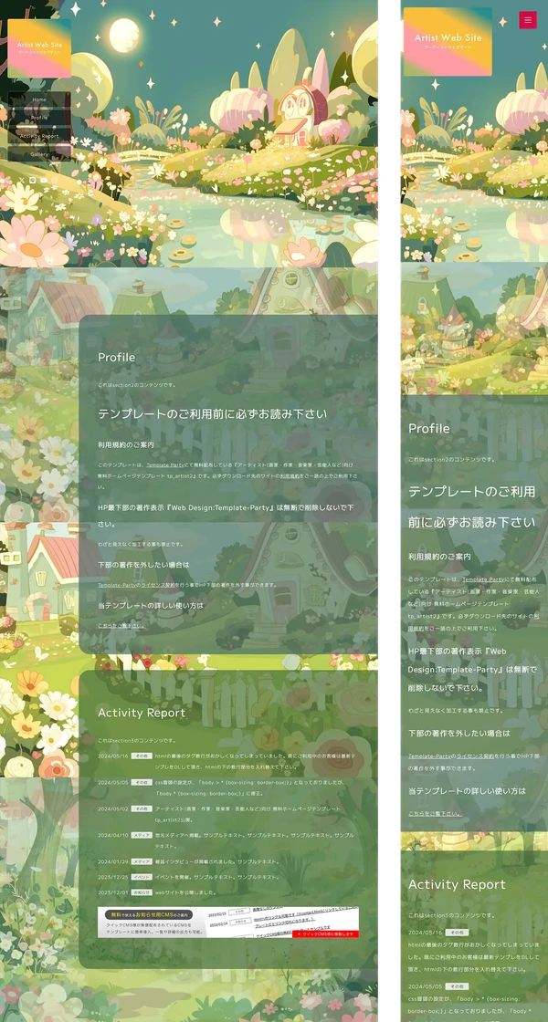 アーティスト(画家・作家・音楽家・芸能人など)向け tp_artist2_illust1