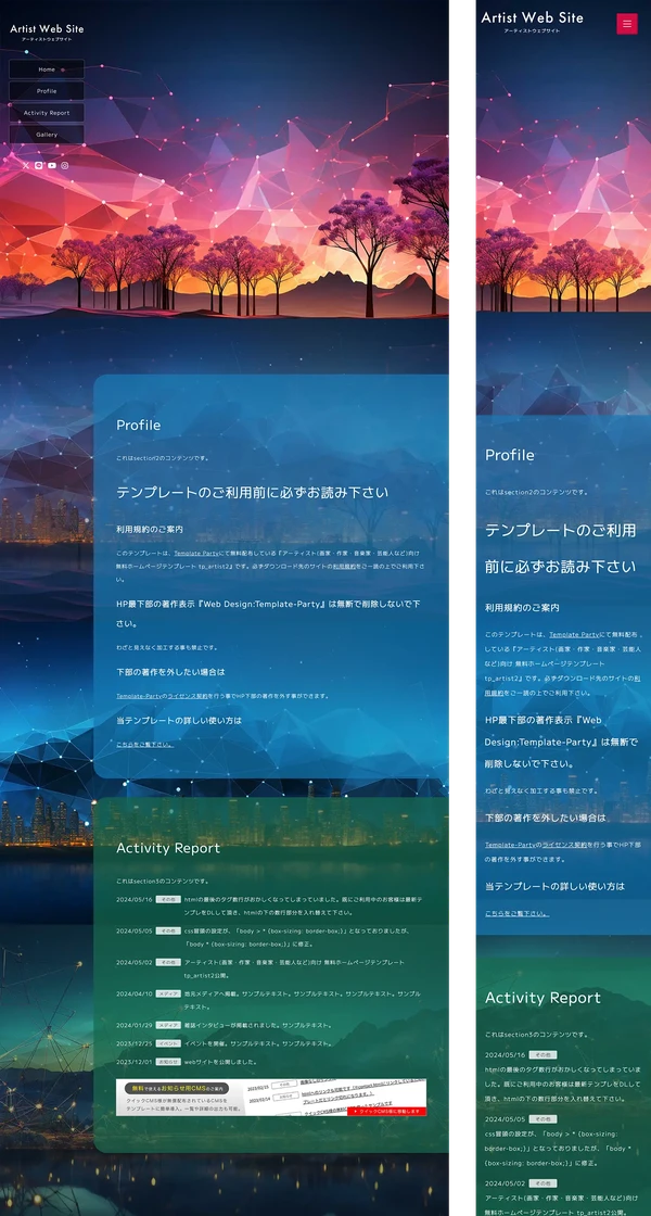 アーティスト(画家・作家・音楽家・芸能人など)向け tp_artist2_illust2