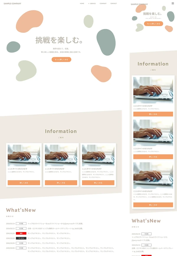 企業・ビジネス向け tp_biz62_pastel