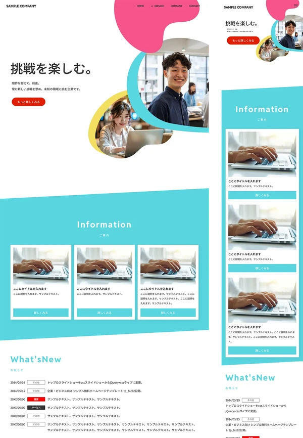 企業・ビジネス向け tp_biz62_skyblue_photo