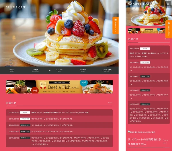 飲食店（カフェ・居酒屋）向け tp_foods10_cafe_pink