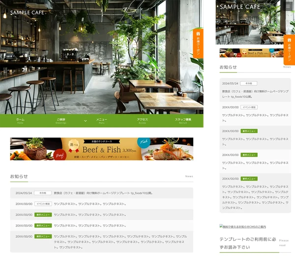 飲食店（カフェ・居酒屋）向け tp_foods10_cafe_white_green