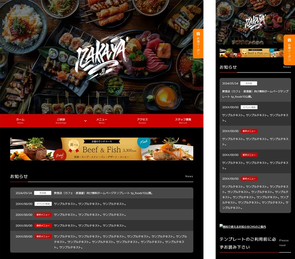 飲食店（カフェ・居酒屋）向け tp_foods10_izakaya_black_red