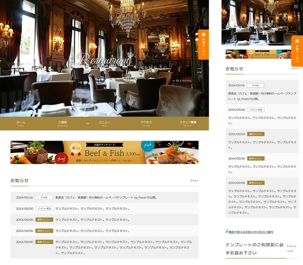 飲食店（カフェ・居酒屋）向け tp_foods10_restaurant_white_brown