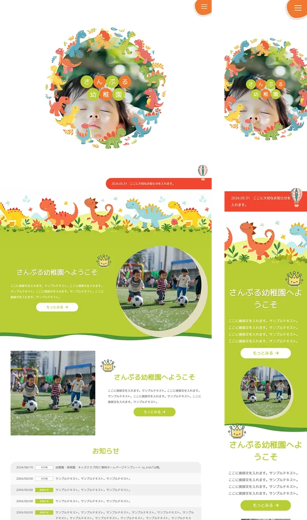 幼稚園・保育園・キッズクラブ向け tp_kids7_dinosaur_movie