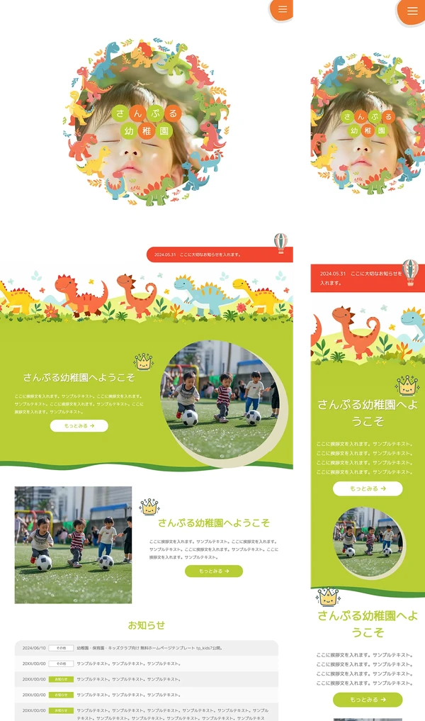 幼稚園・保育園・キッズクラブ向け tp_kids7_dinosaur_slide