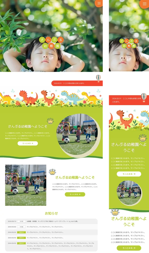 幼稚園・保育園・キッズクラブ向け tp_kids7_simple_dinosaur_movie