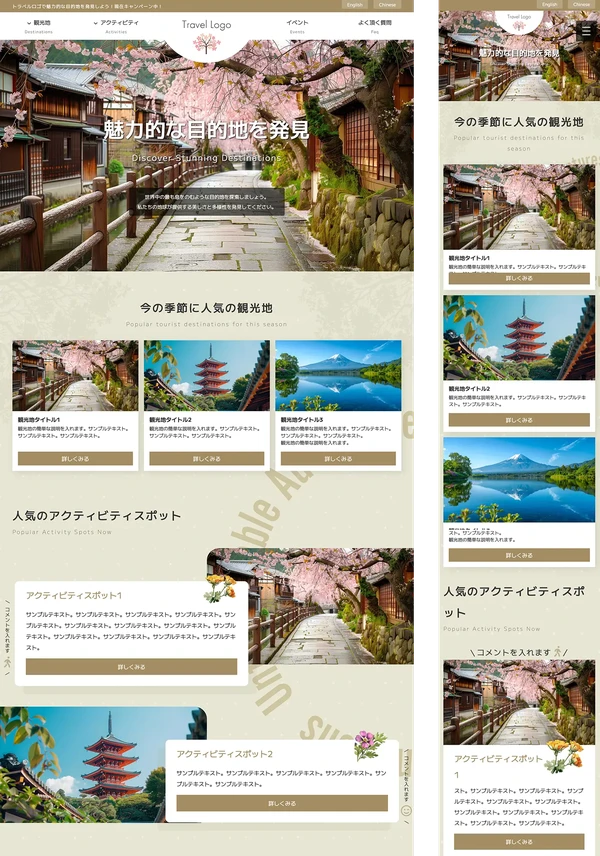観光案内サイト・旅行会社向け tp_travel1_japan_movie3