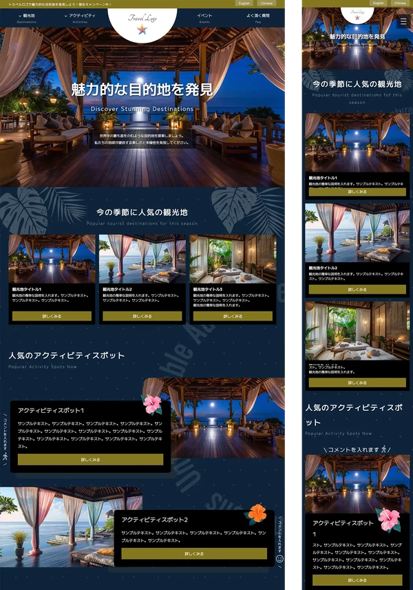 観光案内サイト・旅行会社向け tp_travel1_resort1_navy_movie1