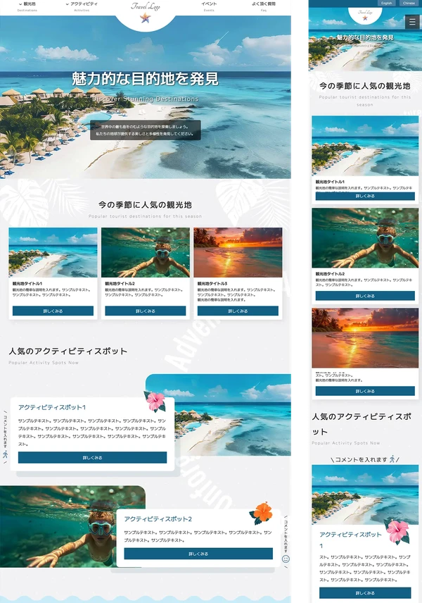 観光案内サイト・旅行会社向け tp_travel1_sea_blue_movie1