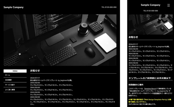 初心者向け tp_beginner9_black