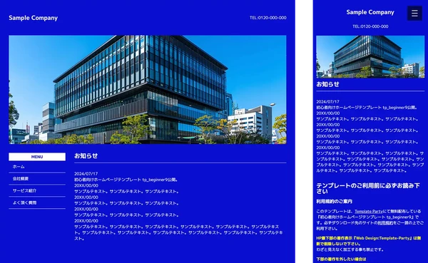 初心者向け tp_beginner9_blue