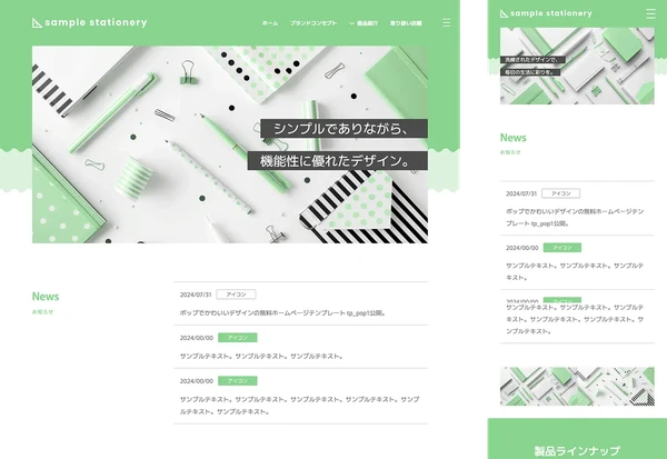 文具・雑貨サイト向け tp_pop1_pastel_green