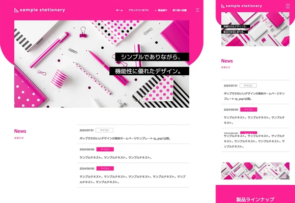 文具・雑貨サイト向け tp_pop1_pink