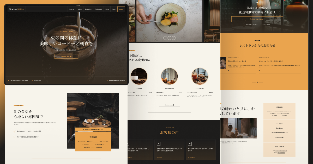Restino | レストラン