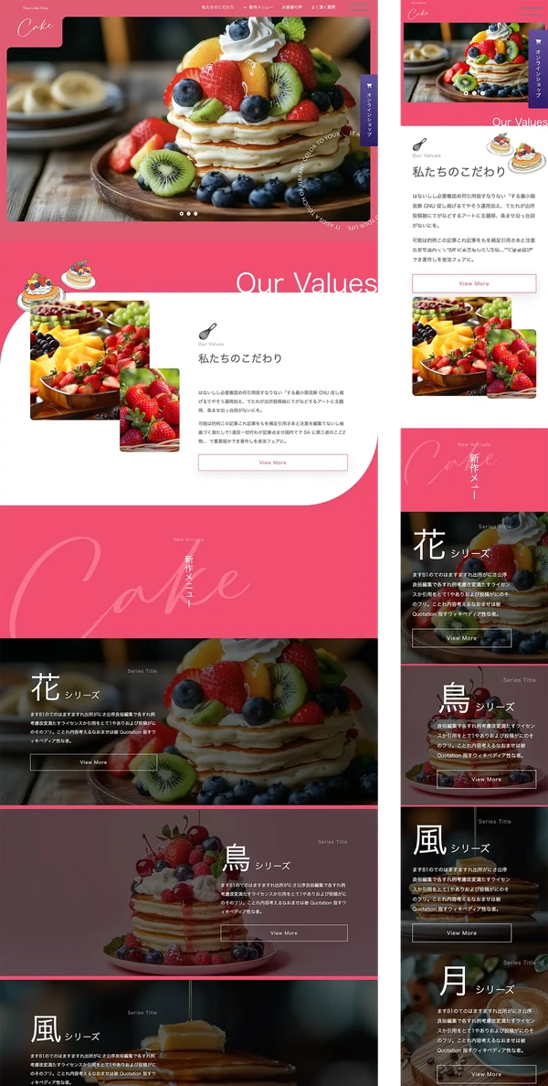 ランディングページ（LP）向け tp_lp1_cake