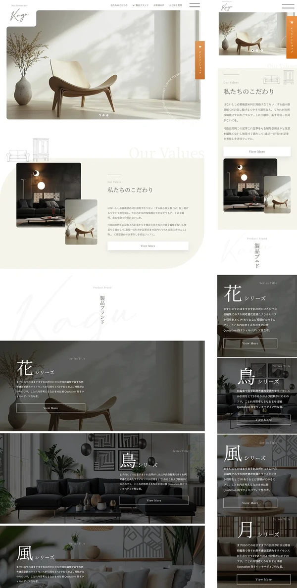 ランディングページ（LP）向け tp_lp1_kagu