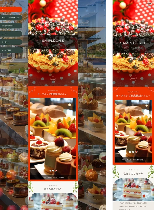 モバイルファースト(スマホ幅)のLP向け tp_sh1_cake