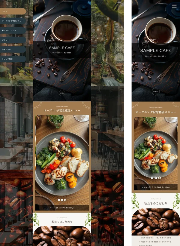 モバイルファースト(スマホ幅)のLP向け tp_sh1_coffee