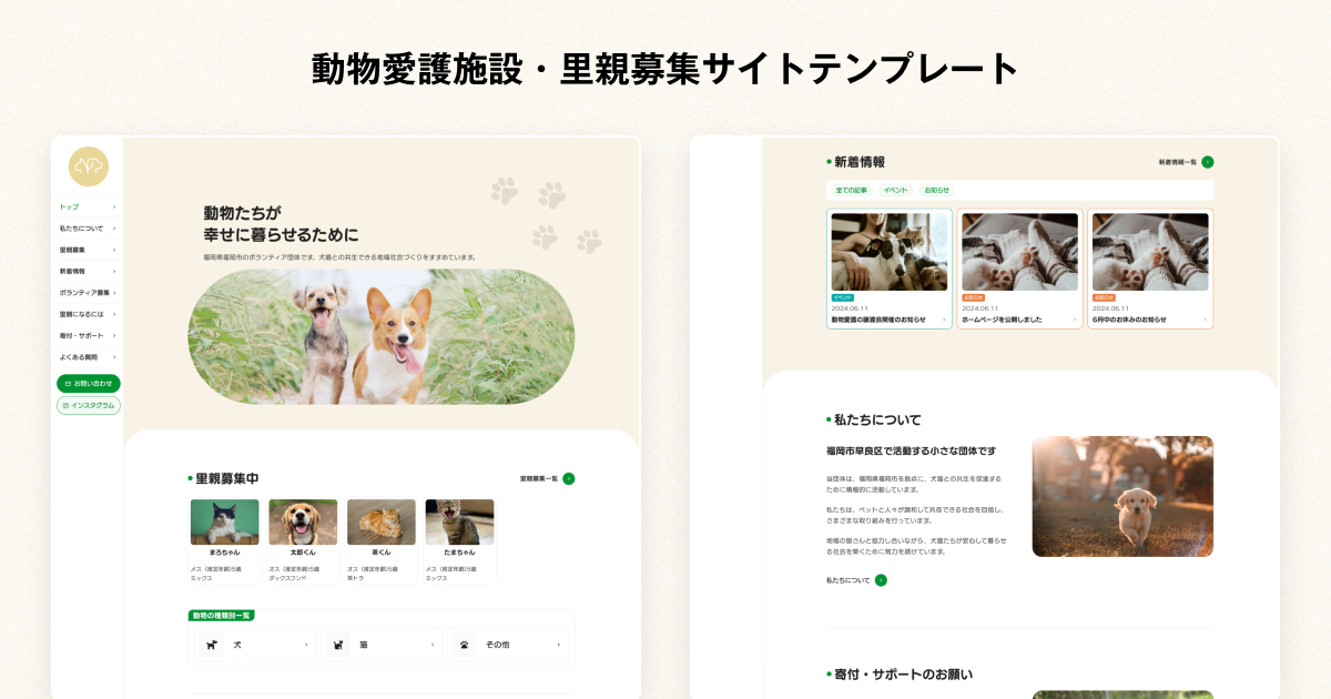 Animaly - 動物愛護