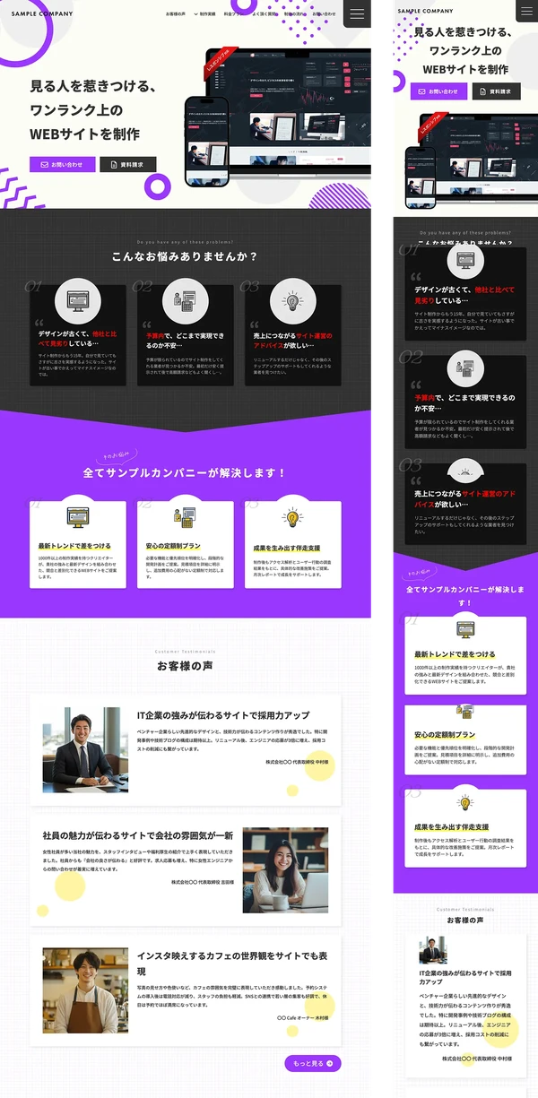 ランディングページ（LP）向け tp_biz63_purple2