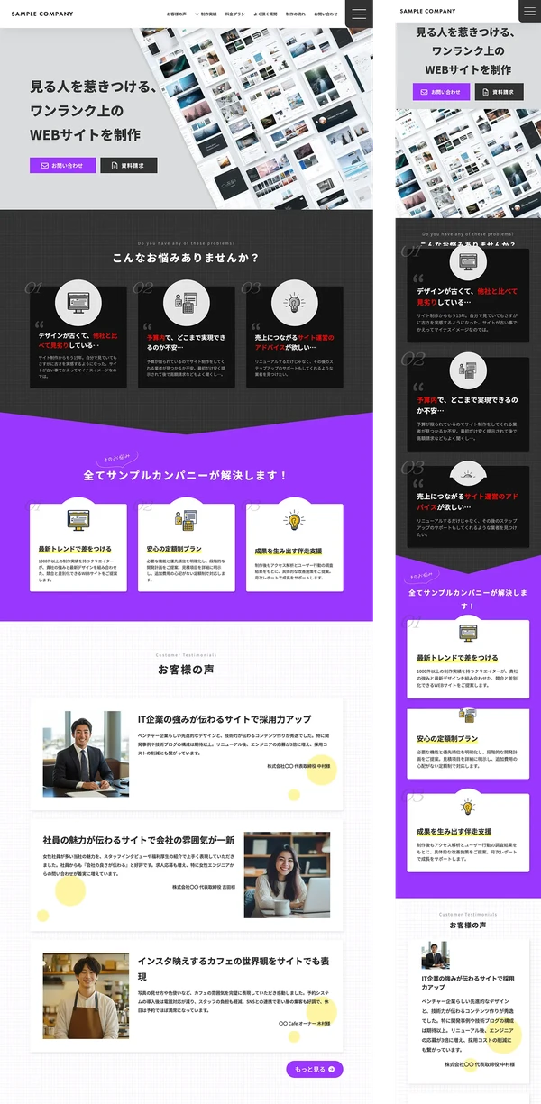 ランディングページ（LP）向け tp_biz63_purple3