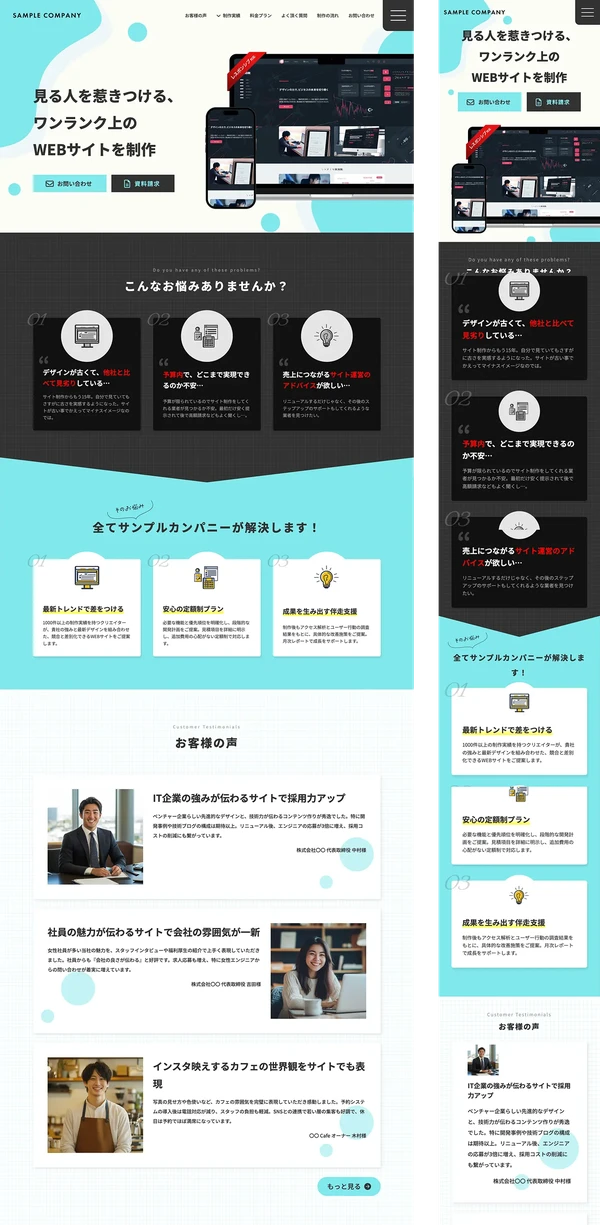 ランディングページ（LP）向け tp_biz63_skyblue1