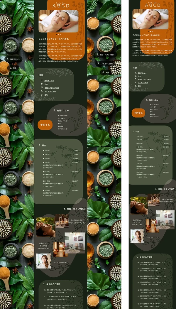 エステサロン・スマホサイト向け kom_esthe1_ladies3