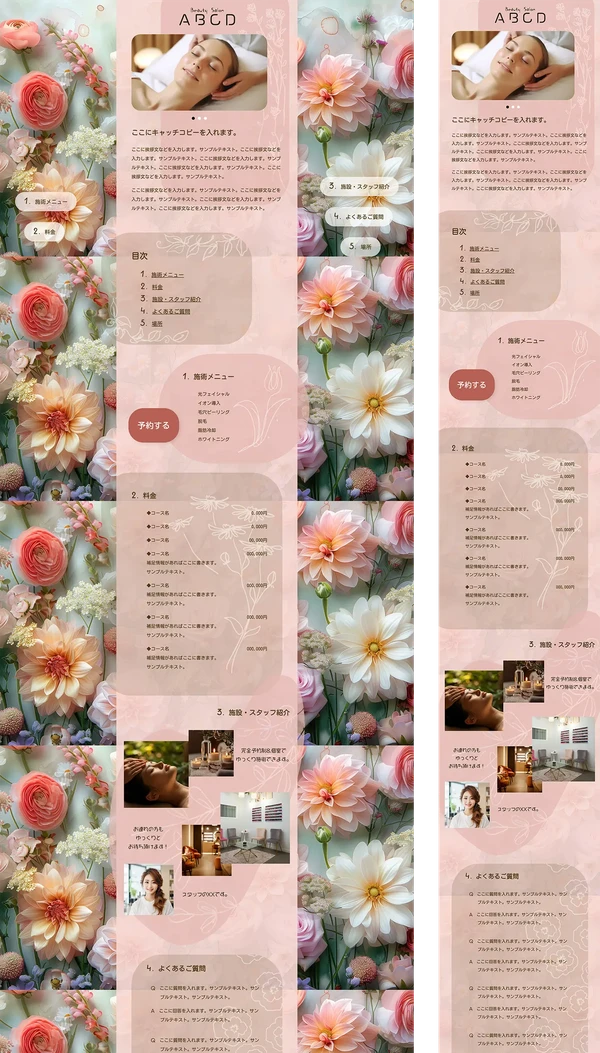 エステサロン・スマホサイト向け kom_esthe1_ladies2