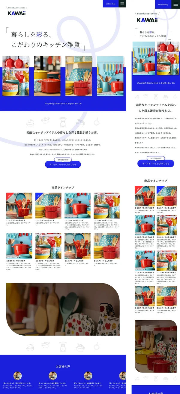 ランディングページ（LP）向け tp_lp2_kawaii_white_blue_animation