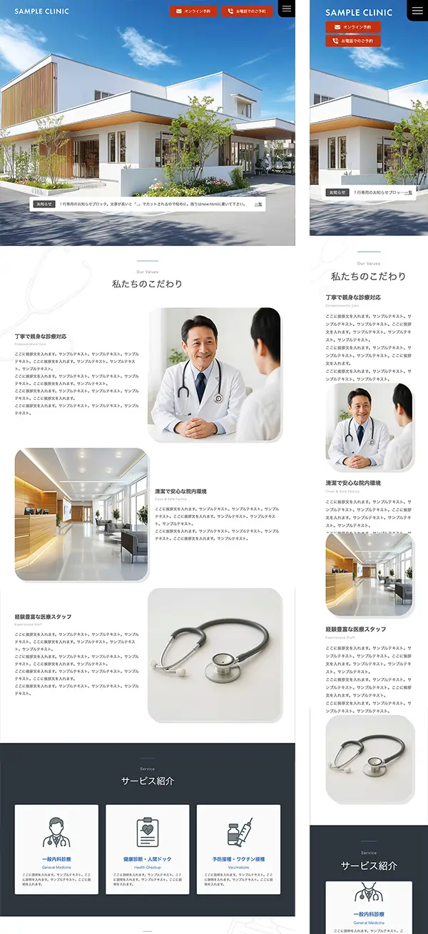 ランディングページ（LP）向け tp_lp3_clinic_slide