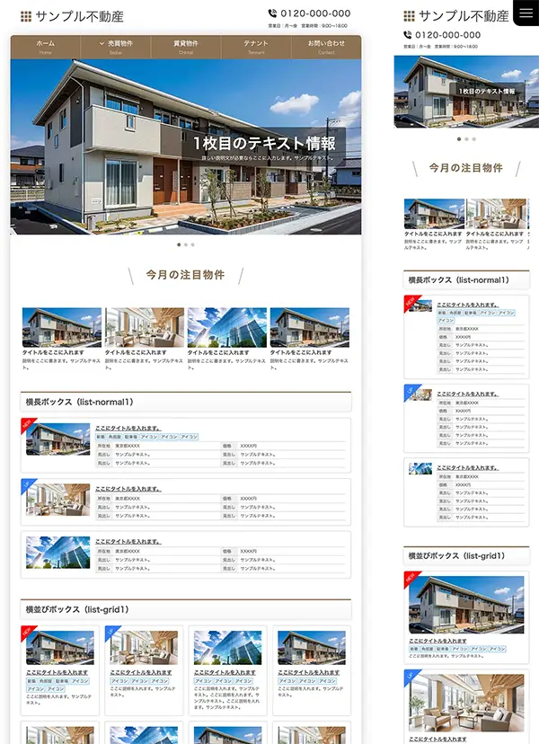 不動産業者向け tp_fudosan12_re_brown