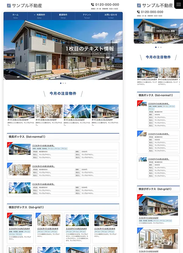 不動産業者向け tp_fudosan12_re_navy