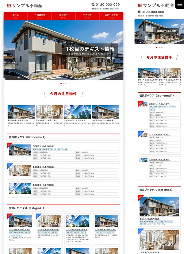 不動産業者向け tp_fudosan12_re_red