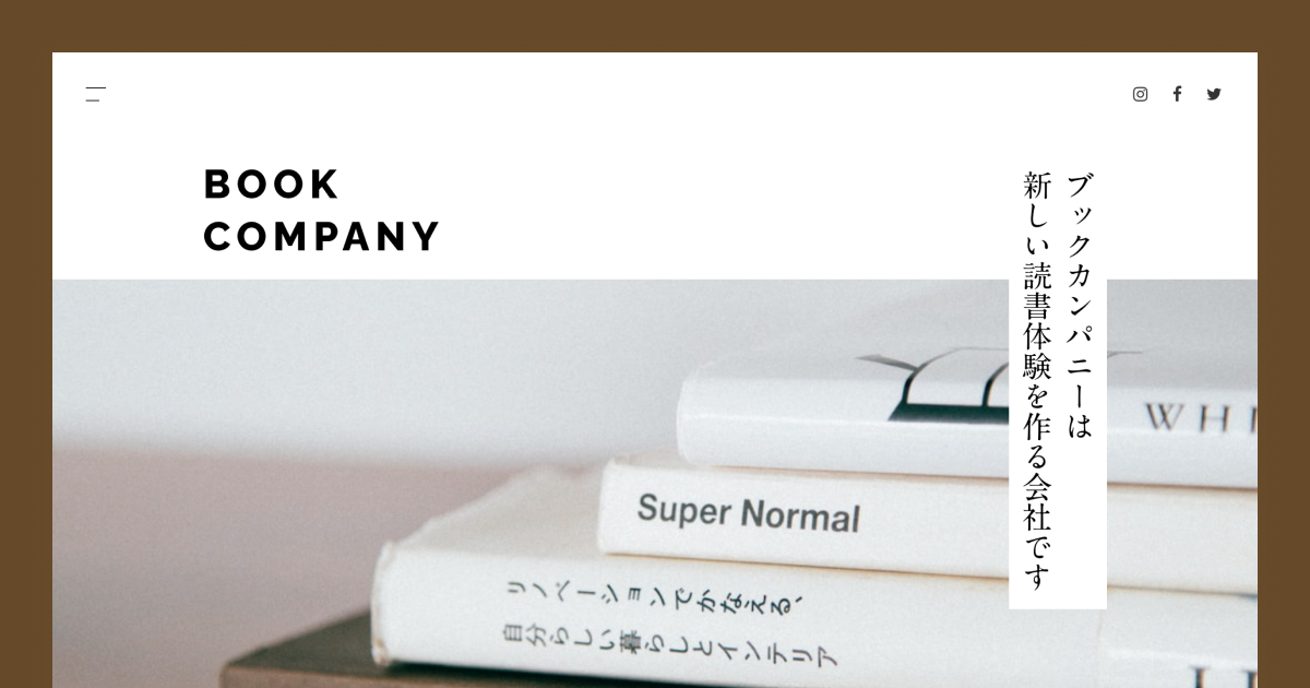 出版サービス｜ブックカンパニー