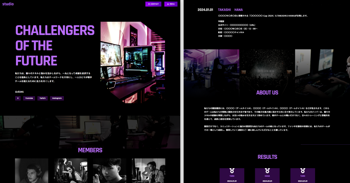 eスポーツ｜Free