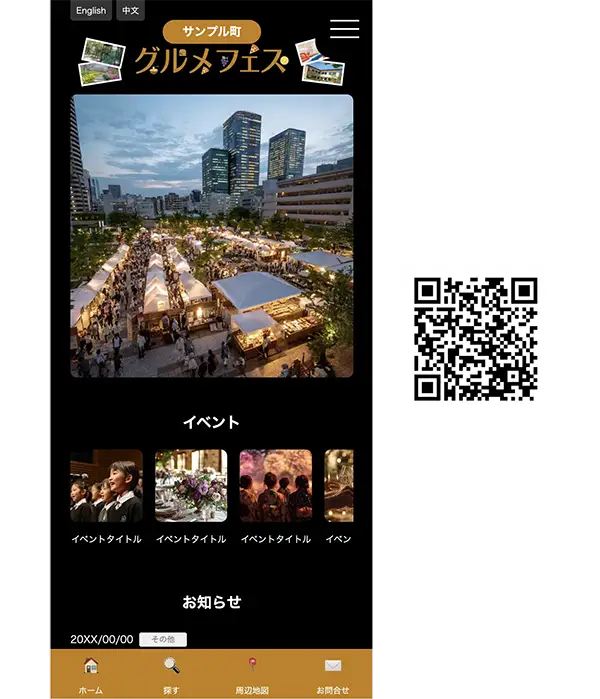 スマホサイト向け tp_sh2_fes