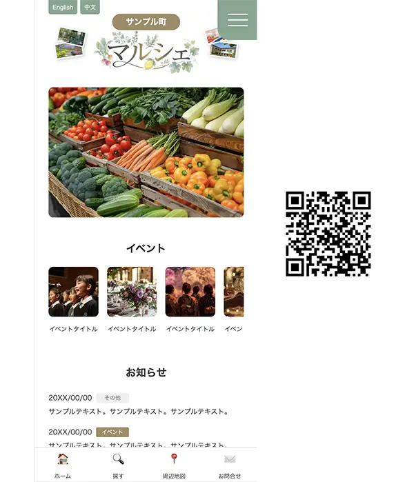 スマホサイト向け tp_sh2_market