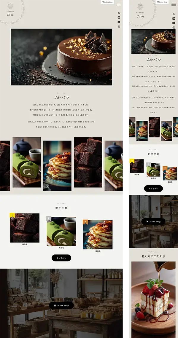 シンプルで汎用的なGridレイアウト tp_grid1_cake