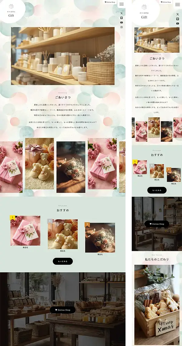 シンプルで汎用的なGridレイアウト tp_grid1_gift