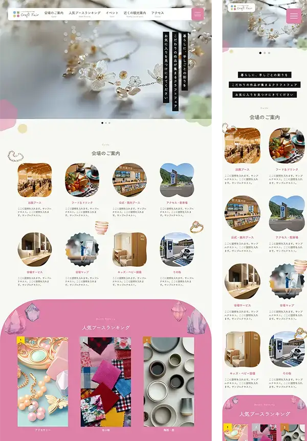 汎用デザイン（ハンドメイドフェス） tp_mix1_handmade