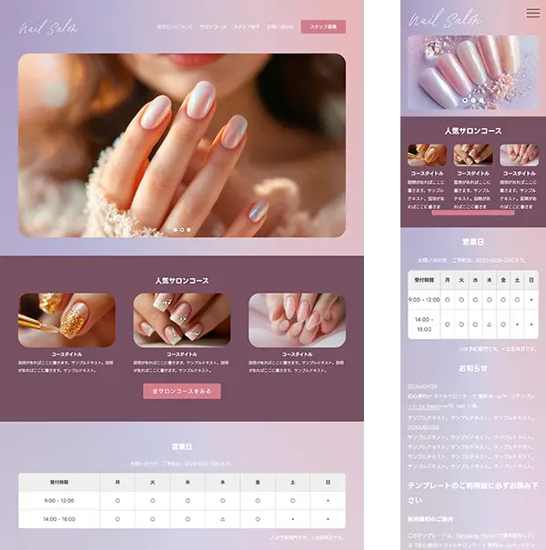 初心者向け ネイルサロンテーマ 無料ホームページテンプレート tp_beginner10_nailsalon
