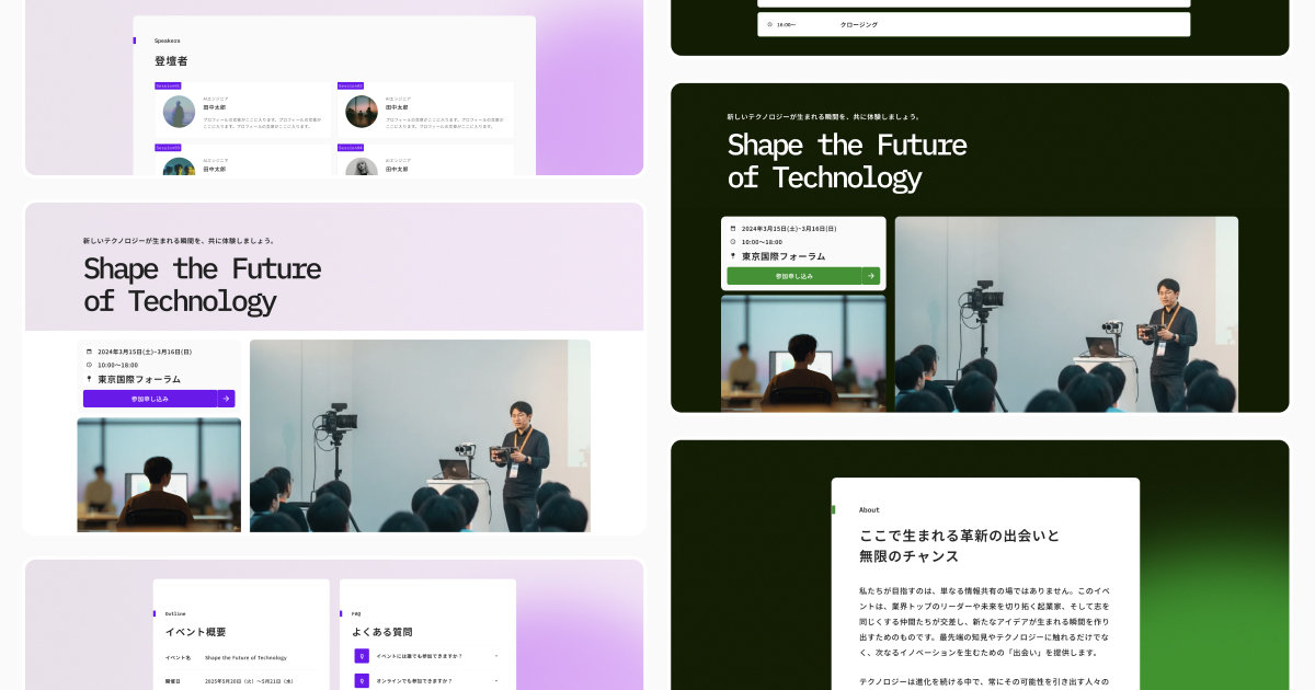 Stage Free｜イベント