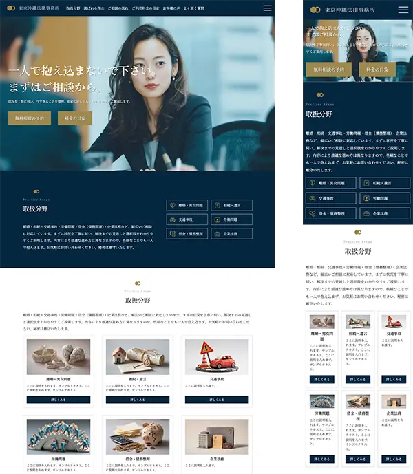 弁護士/行政書士/社労士/税理士/コンサル等向け 無料ホームページテンプレート tp_professionals1_navy_movie