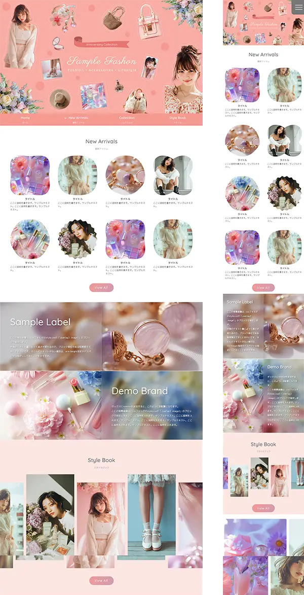 かわいい女性ファッション＆雑貨ブランド向け 無料ホームページテンプレート tp_fashion2_pink