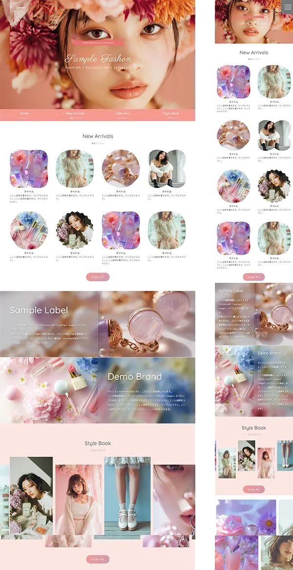 かわいい女性ファッション＆雑貨ブランド向け 無料ホームページテンプレート tp_fashion2_pink_movie